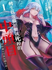 国风美食漫画山海食肆竖版封面