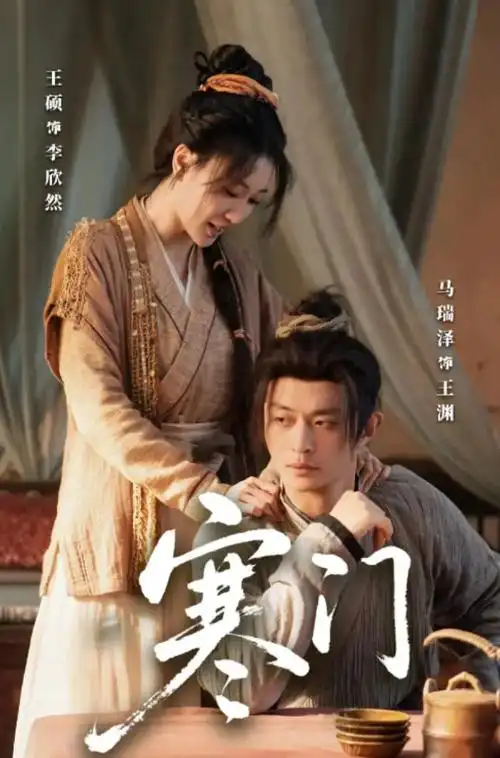 大明王朝1566 经典封面